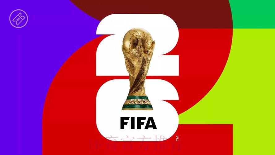 2026世界杯高清直播下载